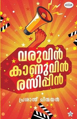 Varuvin Kanuvin Rasippin [Malayalam] 9348573845 Book Cover