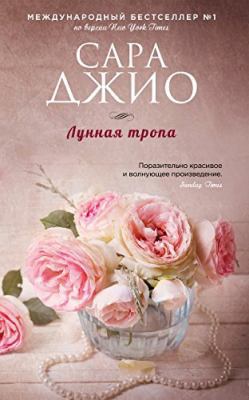 Lunnaya tropa 5699906703 Book Cover