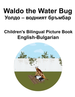 English-Bulgarian Waldo the Water Bug / &#1059;... B0CR6L6F92 Book Cover