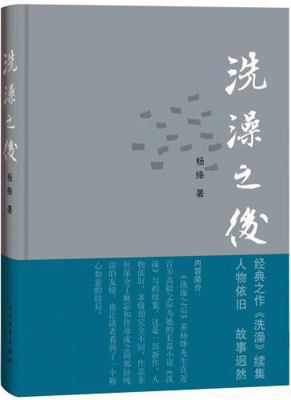 XI Zao Zhi Hou ( Simplified Chinese) [Chinese] 7020105521 Book Cover