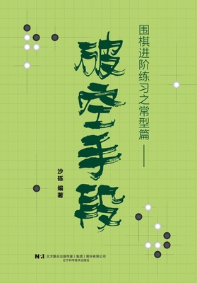 Advanced Go Practice: Common Patterns - Territo... [Chinese] 7559141056 Book Cover
