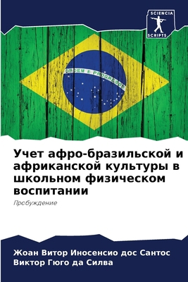 Учет аф
... [Russian] 6207685806 Book Cover