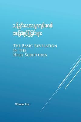 The Basic Revelation in Holy Scriptures [Burmese] 1537784056 Book Cover