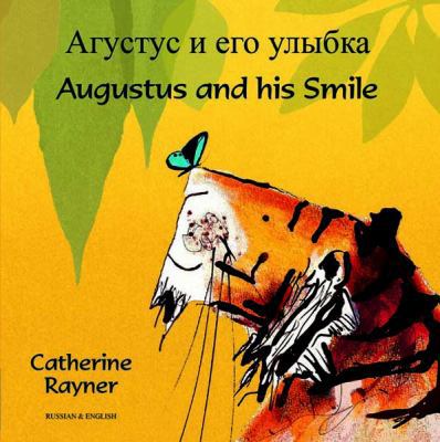 Augustus and His Smile [Russian] 1846113601 Book Cover