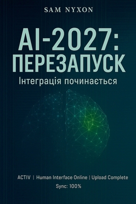 Ai-2027: Перез... [Ukrainian] B0FSS5GGHH Book Cover