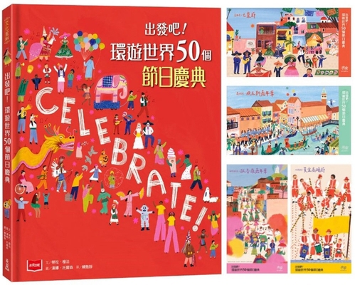 Celebrate ! [Chinese] 6263557869 Book Cover