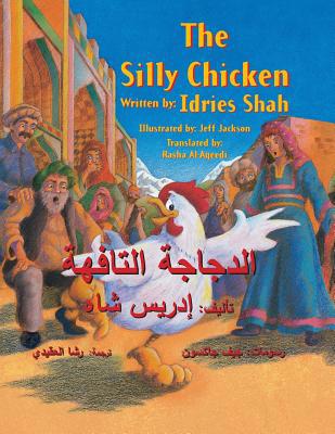 The Silly Chicken: English-Arabic Edition 1946270237 Book Cover