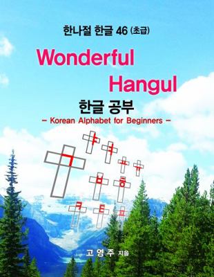 Paperback Wonderful Hangul Book