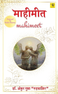 Mahimeet [Hindi] 819533010X Book Cover