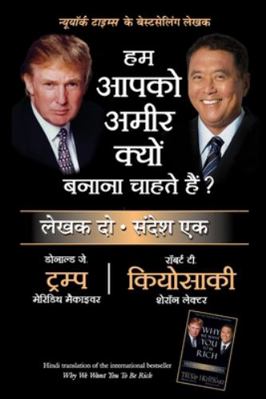 Hum apko ameer kyun bnana chahte hain [Hindi] 8183220908 Book Cover