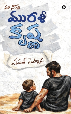 Ma Nanna Murali Krishna [Telugu] B0GTW2HSVX Book Cover