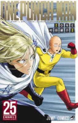 One Punch 25 [Japanese] 4088831365 Book Cover