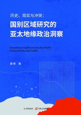 Paperback History, Reality and Conflict: Asia Pacific Enlightenment from National and Regional Studies Book