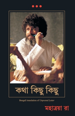 Unposted Letter [Bengali] 9389143160 Book Cover