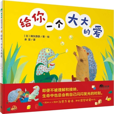 Give You a Big Love [Chinese] 7559851924 Book Cover