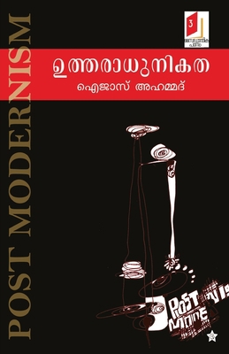 Utharadhunikatha [Malayalam] 938343239X Book Cover