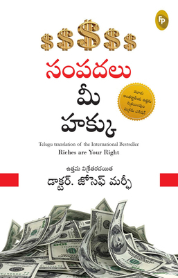 Riches Are Your Right [Telugu] 9354404049 Book Cover