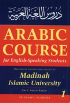 Arabic Course for English Speaking Students - M... B001BPYZCM Book Cover