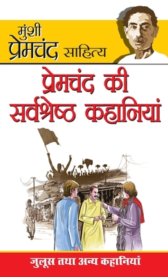 Premchand Ki Sarvashreshta Kahaniyan (&#2346;&#... [Hindi] 9355994230 Book Cover