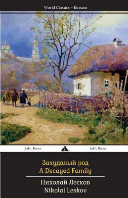 A Decayed Family [Russian] 1784352276 Book Cover