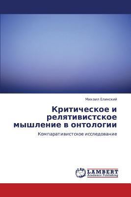 Kriticheskoe I Relyativistskoe Myshlenie V Onto... [Russian] 3843304718 Book Cover