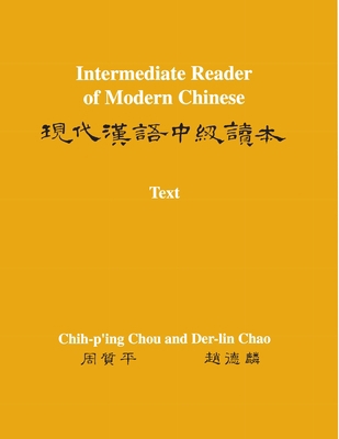 Intermediate Reader of Modern Chinese: Two-Volu... B0073AIX6S Book Cover