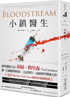 Bloodstream [Chinese] 9577416403 Book Cover