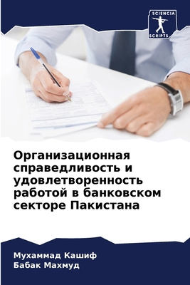 Органиk... [Russian] 6207630734 Book Cover