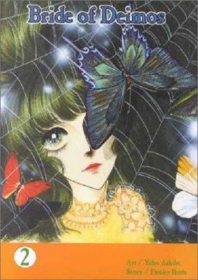 Bride of Deimos, Vol. 2 1588992209 Book Cover