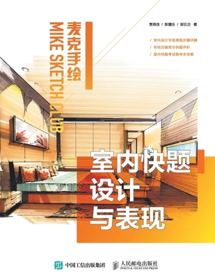 麦克手绘 室ࠦ... [Chinese] 7115458995 Book Cover