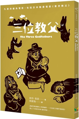 The Three Godfathers [Chinese] 9861786856 Book Cover