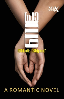 Prana [Malayalam] 9391085997 Book Cover