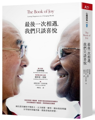 The Book of Joy [Chinese] 9863987786 Book Cover