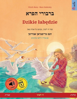 &#1489;&#1512;&#1489;&#1493;&#1512;&#1497; &#14... [Hebrew] 3739984902 Book Cover