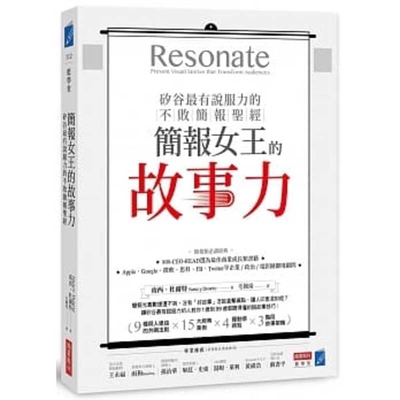 Resonate [Chinese] 9867778995 Book Cover