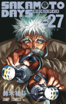 ＳＡＫＡＭＯ... [Japanese] B0GWL7GPFX Book Cover