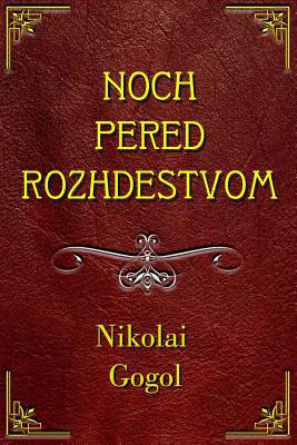 Noch' pered Rozhdestvom (Illustrated) 172565508X Book Cover
