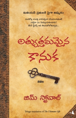 The Ultimate Gift [Telugu] 8183223338 Book Cover