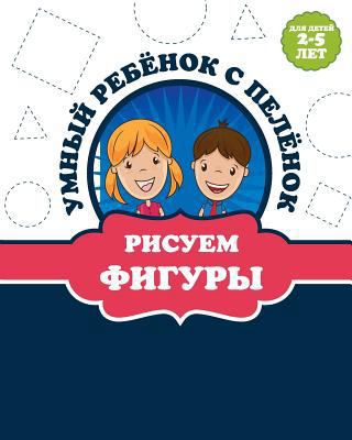 Фигуры [Russian] 1320430708 Book Cover
