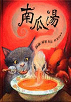 Pumpkin Soup [Chinese] 9867942442 Book Cover