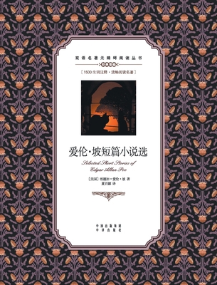 &#29233;&#20262;-&#22369;&#30701;&#31687;&#2356... [Chinese] 7500155786 Book Cover