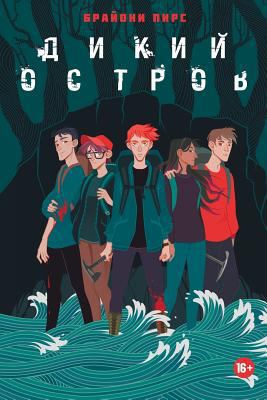 Дикий о
... [Russian] 5521151281 Book Cover