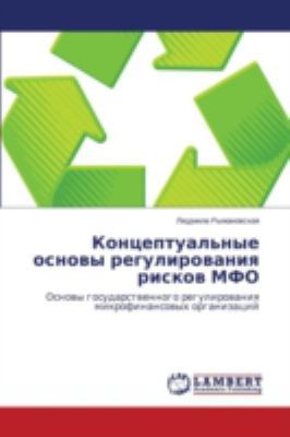 Kontseptual'nye Osnovy Regulirovaniya Riskov MFO [Russian] 3659527238 Book Cover