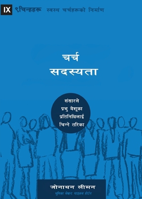 Church Membership / &#2330;&#2352;&#2381;&#2330... [Nepali] 1958168440 Book Cover