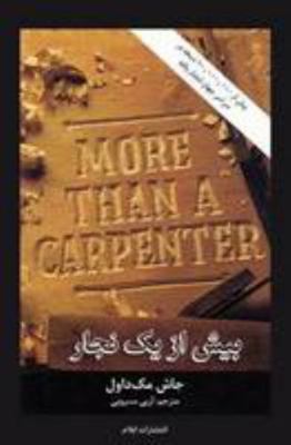 More Than a Carpenter (Persian Edition) 1906256926 Book Cover