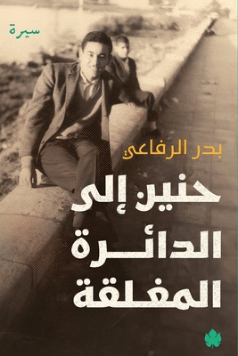 ???? ??? ??????? ??????? (Arabic Edition) [Arabic] 9779603182 Book Cover