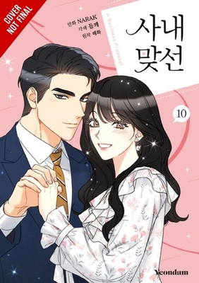 A Business Proposal, Vol. 10 B0DZ1YV3PV Book Cover