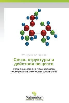 Svyaz' Struktury I Deystviya Veshchestv [Russian] 3847392506 Book Cover