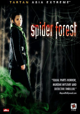 Spider Forest [Korean] B000ARXG68 Book Cover