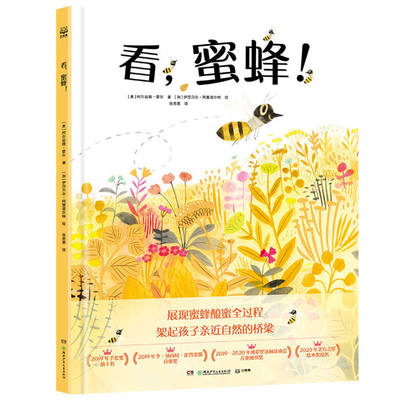 Look, Bees [Chinese] 7556263452 Book Cover